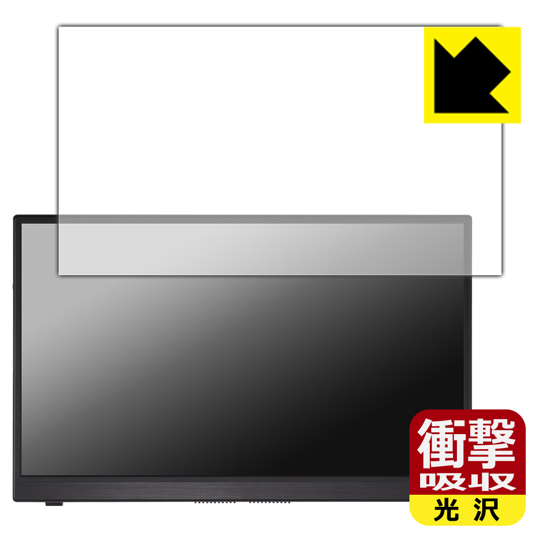衝撃吸収保護フィルム ASUS ProArt Display PA148CTV 日本製 自社製造直販