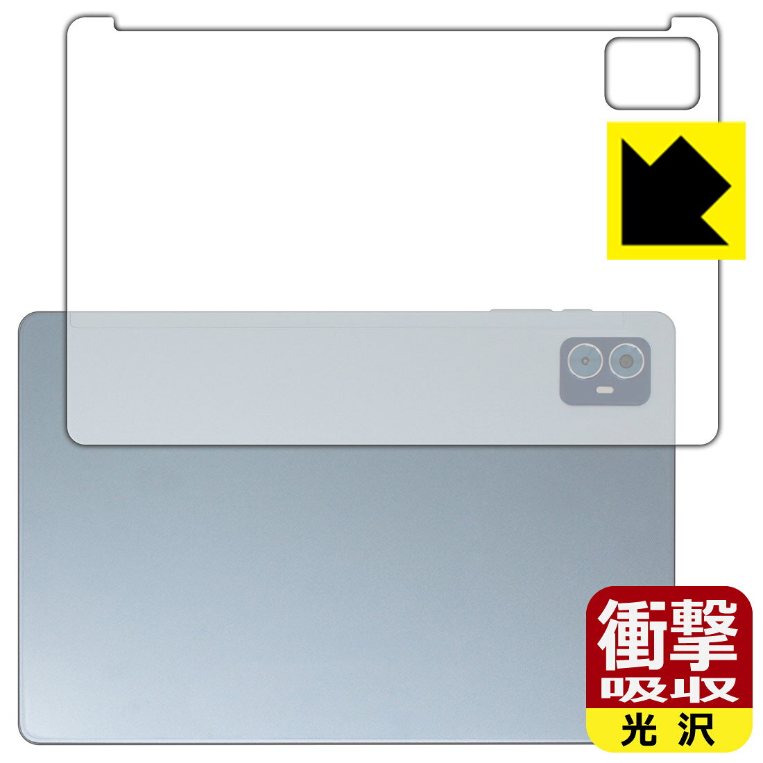 対応機種●対応機種 : Teclast M50S専用の商品です。●製品内容 : 背面用フィルム1枚・クリーニングワイプ1個●特殊素材の衝撃吸収層が外部からの衝撃を吸収し、機器へのダメージをやわらげます。『衝撃吸収(光沢)の保護フィルム』●安心の国産素材を使用。日本国内の自社工場で製造し出荷しています。 ★貼り付け失敗交換サービス対象商品★ 国内自社工場製造・発送だからできる 安心の製品保証とサポート ■製品保証 お届けした製品が誤っていたり、不具合があった場合などには、お届けから1ヶ月以内にメールにてお問い合わせください。交換等対応させていただきます。[キャンセル・返品（返金・交換）について] ■■貼り付け失敗時の交換サービス■■貼り付けに失敗しても1回だけ無償交換ができます。(失敗したフィルムをお送りいただき、新品に無償交換します。往復の送料のみお客様にご負担をお願いいたします。詳しくは製品に同封の紙をご確認ください) ■■保護フィルム貼り付け代行サービス■■保護フィルムの貼り付け作業に自信がない方には、PDA工房で貼り付け作業を代行いたします。(PDA工房の保護フィルムのみが対象です。詳しくは製品に同封の紙をご確認ください) 衝撃吸収【光沢】保護フィルム 素材説明 ■衝撃を吸収＆割れない安心感特殊素材の衝撃吸収層がたわむことで衝撃を吸収し、液晶画面や機器へのダメージをやわらげます。ガラスフィルムは割れることがあるため、破損部分でケガをすることがありますが、このフィルムはPET素材ですので、絶対に割れず、安全にお使いいただけます。もちろん割れたカケラが落ちることもありませんので、異物混入などのトラブルも未然に防ぎます。■高級感あふれる光沢と画質を損なわない透明度！貼っていることを意識させないほどの高い透明度に、高級感あふれる光沢・クリアな仕上げとなります。動画視聴や画像編集など、機器本来の発色を重視したい方におすすめです。■フッ素加工で汚れがつきにくく、指滑りもなめらか！表面はフッ素コーティングがされており、皮脂や汚れがつきにくく、また、落ちやすくなっています。指滑りもなめらかで、快適な使用感です。■抗菌加工で清潔抗菌加工によりフィルム表面の菌の繁殖を抑えることができます。清潔な画面を保ちたい方におすすめです。※抗菌率99.9％ / JIS Z2801 抗菌性試験方法による評価■気泡の入りにくい特殊な自己吸着タイプ接着面は気泡の入りにくい特殊な自己吸着タイプです。素材に柔軟性があり、貼り付け作業も簡単にできます。また、はがすときにガラス製フィルムのように割れてしまうことはありません。貼り直しが何度でもできるので、正しい位置へ貼り付けられるまでやり直すことができます。■安心の日本製最高級グレードの国産素材を日本国内の弊社工場で加工している完全な Made in Japan です。安心の品質をお届けします。 【ポスト投函送料無料】商品は【ポスト投函発送 (追跡可能メール便)】で発送します。お急ぎ、配達日時を指定されたい方は以下のクーポンを同時購入ください。【お急ぎ便クーポン】　プラス110円(税込)で速達扱いでの発送。お届けはポストへの投函となります。【配達日時指定クーポン】　プラス550円(税込)で配達日時を指定し、宅配便で発送させていただきます。【お急ぎ便クーポン】はこちらをクリック【配達日時指定クーポン】はこちらをクリック