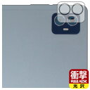 衝撃吸収【 光沢 】保護フィルム Teclast M50S (カメラレンズ部用) 日本製 自社製造直販