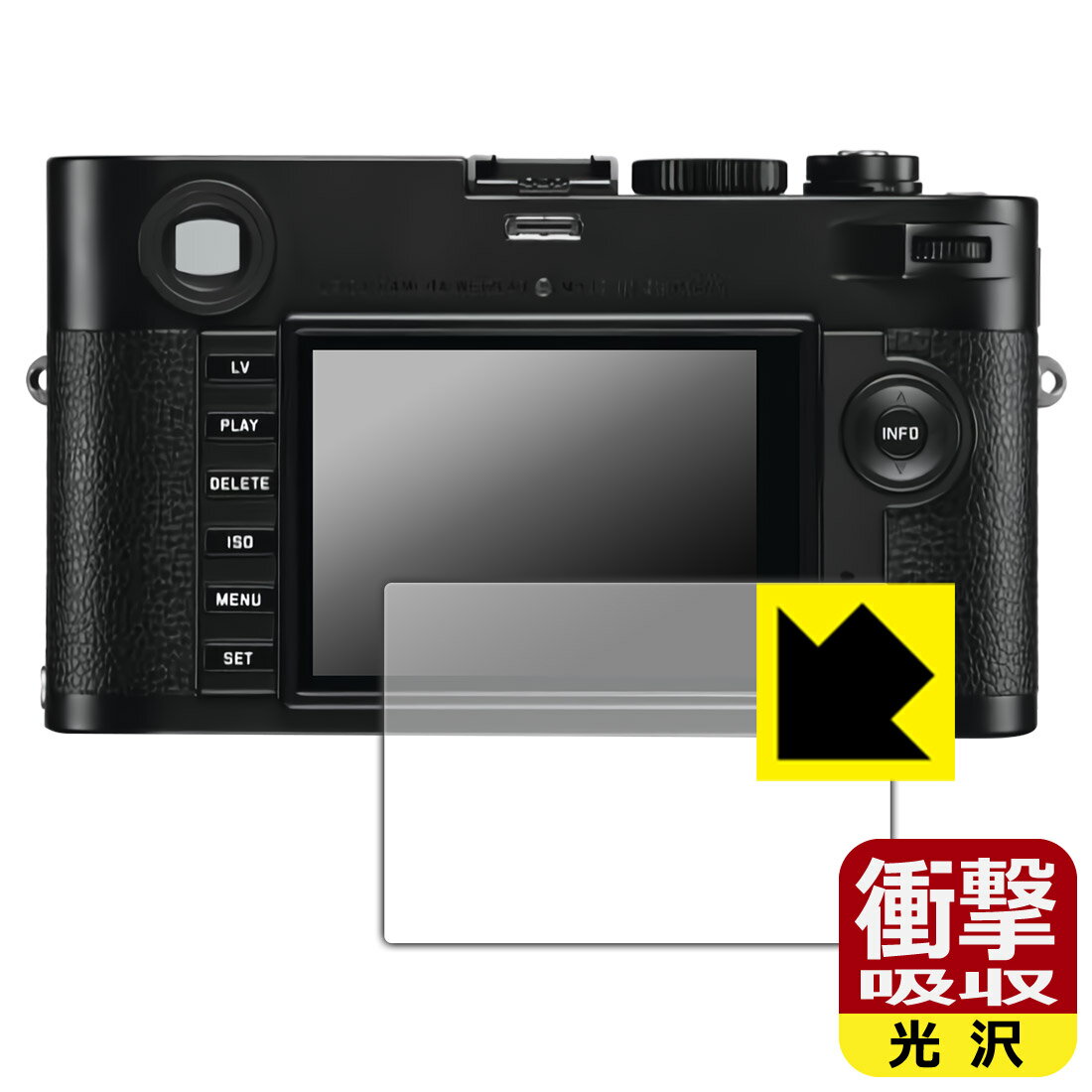 衝撃吸収【 光沢 】保護フィルム ライカMモノクローム (Typ 246) 日本製 自社製造直販