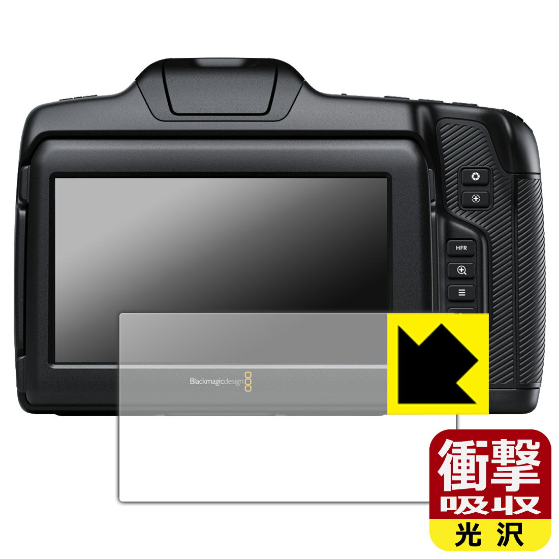 衝撃吸収【 光沢 】保護フィルム Blackmagic Cinema Camera 6K 日本製 自社製造直販