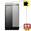衝撃吸収【 光沢 】保護フィルム HiBy R4 (表面用) 日本製 自社製造直販