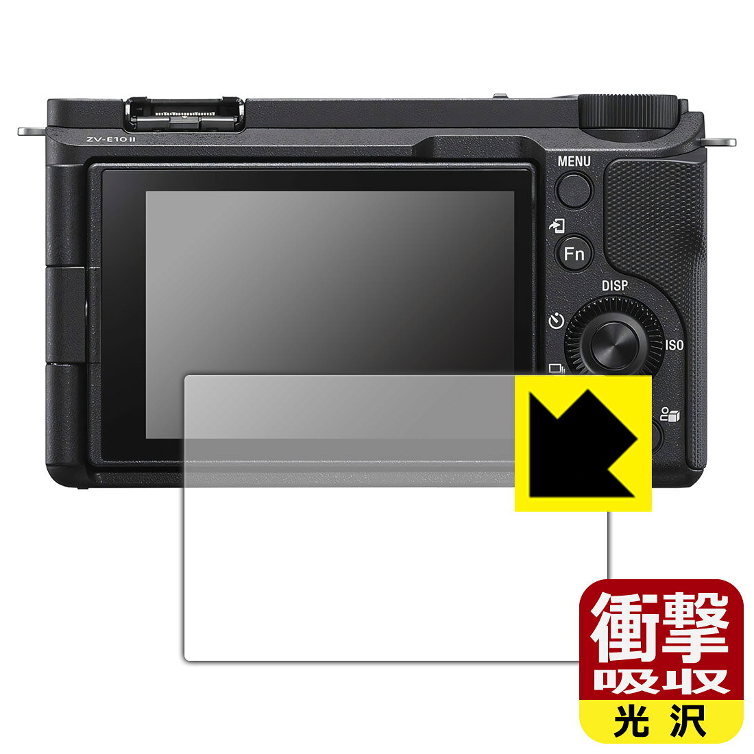 対応機種●対応機種 : ソニー デジタル一眼カメラ VLOGCAM ZV-E10 II (ZV-E10M2)専用の商品です。●製品内容 : 画面用フィルム1枚・クリーニングワイプ1個●特殊素材の衝撃吸収層が外部からの衝撃を吸収し、機器へのダメージをやわらげます。『衝撃吸収(光沢)の保護フィルム』●安心の国産素材を使用。日本国内の自社工場で製造し出荷しています。 ★貼り付け失敗交換サービス対象商品★ 国内自社工場製造・発送だからできる 安心の製品保証とサポート ■製品保証 お届けした製品が誤っていたり、不具合があった場合などには、お届けから1ヶ月以内にメールにてお問い合わせください。交換等対応させていただきます。[キャンセル・返品（返金・交換）について] ■■貼り付け失敗時の交換サービス■■貼り付けに失敗しても1回だけ無償交換ができます。(失敗したフィルムをお送りいただき、新品に無償交換します。往復の送料のみお客様にご負担をお願いいたします。詳しくは製品に同封の紙をご確認ください) ■■保護フィルム貼り付け代行サービス■■保護フィルムの貼り付け作業に自信がない方には、PDA工房で貼り付け作業を代行いたします。(PDA工房の保護フィルムのみが対象です。詳しくは製品に同封の紙をご確認ください) 衝撃吸収【光沢】保護フィルム 素材説明 ■衝撃を吸収＆割れない安心感特殊素材の衝撃吸収層がたわむことで衝撃を吸収し、液晶画面や機器へのダメージをやわらげます。ガラスフィルムは割れることがあるため、破損部分でケガをすることがありますが、このフィルムはPET素材ですので、絶対に割れず、安全にお使いいただけます。もちろん割れたカケラが落ちることもありませんので、異物混入などのトラブルも未然に防ぎます。■高級感あふれる光沢と画質を損なわない透明度！貼っていることを意識させないほどの高い透明度に、高級感あふれる光沢・クリアな仕上げとなります。動画視聴や画像編集など、機器本来の発色を重視したい方におすすめです。■フッ素加工で汚れがつきにくく、指滑りもなめらか！表面はフッ素コーティングがされており、皮脂や汚れがつきにくく、また、落ちやすくなっています。指滑りもなめらかで、快適な使用感です。■抗菌加工で清潔抗菌加工によりフィルム表面の菌の繁殖を抑えることができます。清潔な画面を保ちたい方におすすめです。※抗菌率99.9％ / JIS Z2801 抗菌性試験方法による評価■気泡の入りにくい特殊な自己吸着タイプ接着面は気泡の入りにくい特殊な自己吸着タイプです。素材に柔軟性があり、貼り付け作業も簡単にできます。また、はがすときにガラス製フィルムのように割れてしまうことはありません。貼り直しが何度でもできるので、正しい位置へ貼り付けられるまでやり直すことができます。■安心の日本製最高級グレードの国産素材を日本国内の弊社工場で加工している完全な Made in Japan です。安心の品質をお届けします。 【ポスト投函送料無料】商品は【ポスト投函発送 (追跡可能メール便)】で発送します。お急ぎ、配達日時を指定されたい方は以下のクーポンを同時購入ください。【お急ぎ便クーポン】　プラス110円(税込)で速達扱いでの発送。お届けはポストへの投函となります。【配達日時指定クーポン】　プラス550円(税込)で配達日時を指定し、宅配便で発送させていただきます。【お急ぎ便クーポン】はこちらをクリック【配達日時指定クーポン】はこちらをクリック