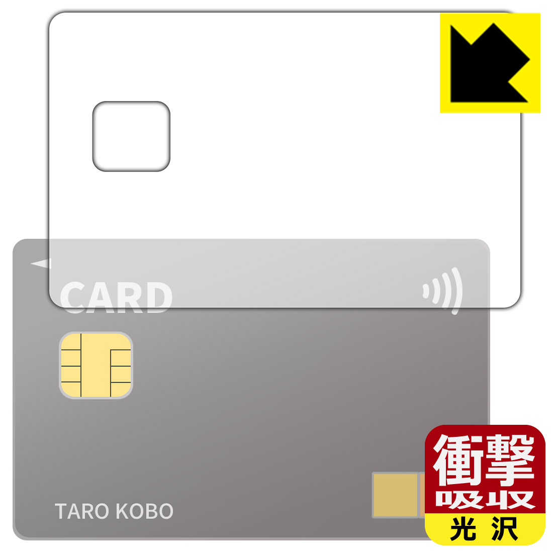 樂天商城 - クレジットカード 用 衝撃吸収【 光沢 】保護フィルム (表面用) 日本製 自社製造直販