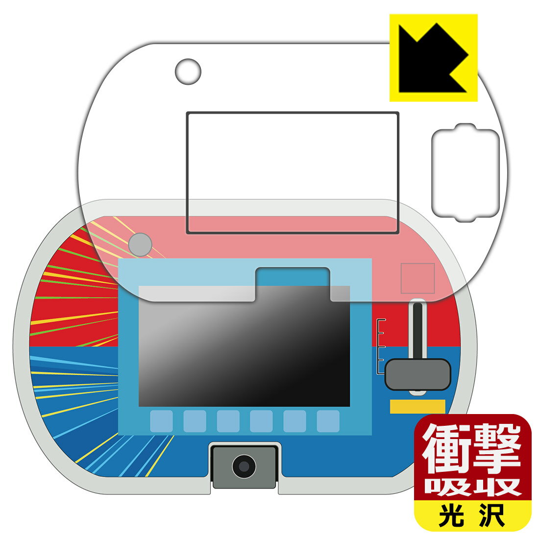 Rakuten - あそび・まなびをアクティブに!トミカ・プラレールパッド 用 衝撃吸収【 光沢 】保護フィルム (画面用/ふち用) 日本製 自社製造直販