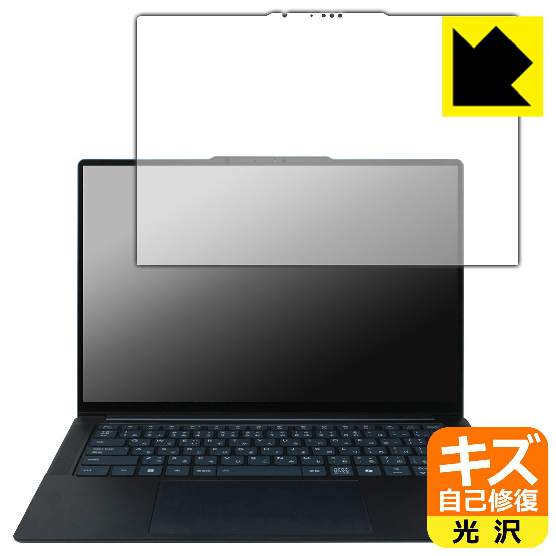 キズ自己修復保護フィルム Lenovo Yoga Slim 7x Gen 9 (画面用) 日本製 自社製造直販