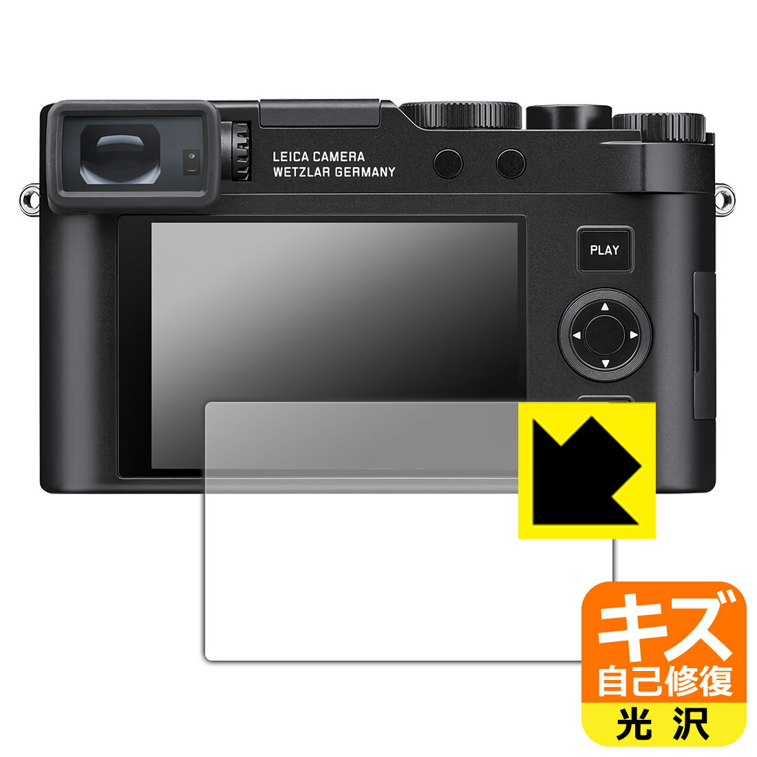 Camera Accessories - キズ自己修復保護フィルム ライカD-LUX8 (Typ 3952A) 日本製 自社製造直販