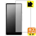 キズ自己修復保護フィルム HiBy R8 II 日本製 自社製造直販