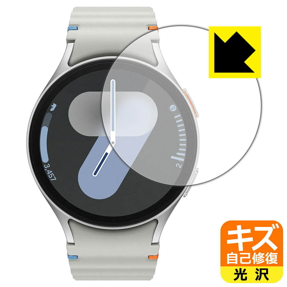 【 スーパーSALE 10%OFF 】キズ自己修復保護フィルム Galaxy Watch7 【 ケースサイズ 44mm用 】 日本製 自社製造直販