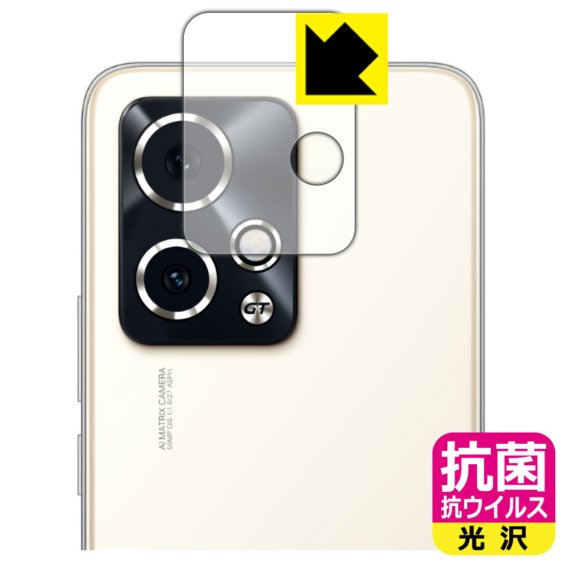 防偷窥保护膜 - 抗菌 抗ウイルス【 光沢 】保護フィルム Honor 90 GT (カメラレンズ部用) 日本製 自社製造直販