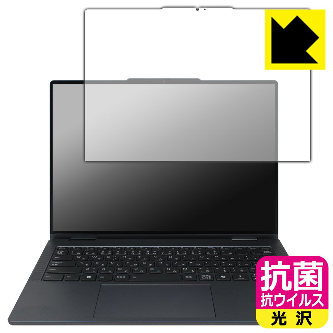 樂天商城 - 抗菌 抗ウイルス【 光沢 】保護フィルム Lenovo IdeaPad 5 2-in-1 Gen 9 (14型) 日本製 自社製造直販