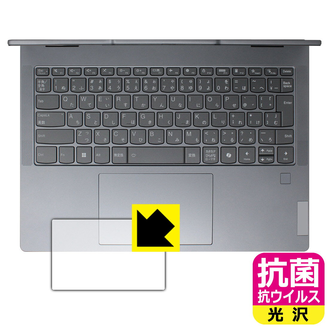 抗菌 抗ウイルス 光沢 保護フィルム Lenovo IdeaPad 5 2-in-1 Gen 9 (14型) タッチパッド用 日 pda-10262115 PDA工房 パッケージ画像