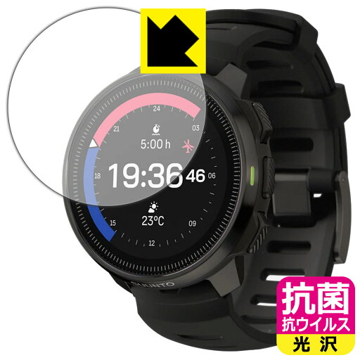 抗菌 抗ウイルス【 光沢 】保護フィルム SUUNTO OCEAN 日本製 自社製造直販 抗菌 抗ウイルス【 光沢 】保護フィルム SUUNTO OCEAN 日本製 自社製造直販