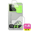抗菌 抗ウイルス【 光沢 】保護フィルム HiBy R4 (背面用) 日本製 自社製造直販