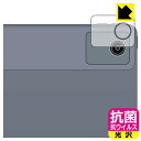 抗菌 抗ウイルス【 光沢 】保護フィルム LAVIE Tab T11 T1155/HAS, TAB11/F01 (11型ワイド・2024年夏モデル) カメラレン...