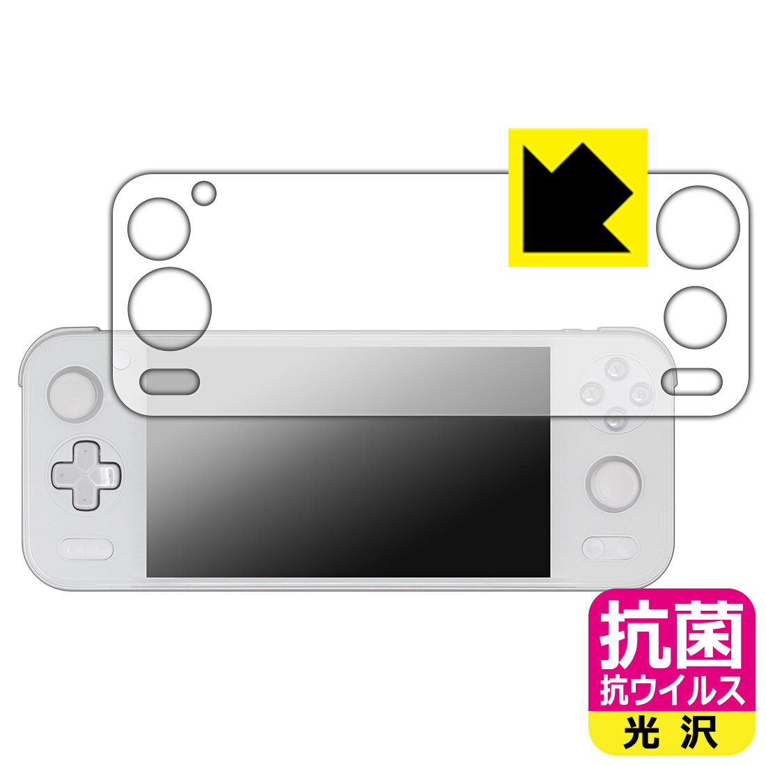 樂天商城 - 抗菌 抗ウイルス【 光沢 】保護フィルム AYANEO Pocket S 【 全面保護タイプ 】 日本製 自社製造直販