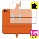 ポケットモンスター キミもポケモン博士! スマホロトムPad 用 抗菌 抗ウイルス【 光沢 】保護フィルム (背面用) 日本製 自社製造直販