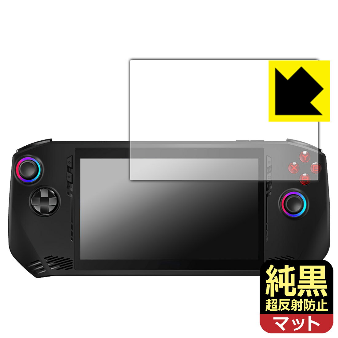 純黒クリア【 超反射防止 】保護フィルム MSI Claw A1M 日本製 自社製造直販