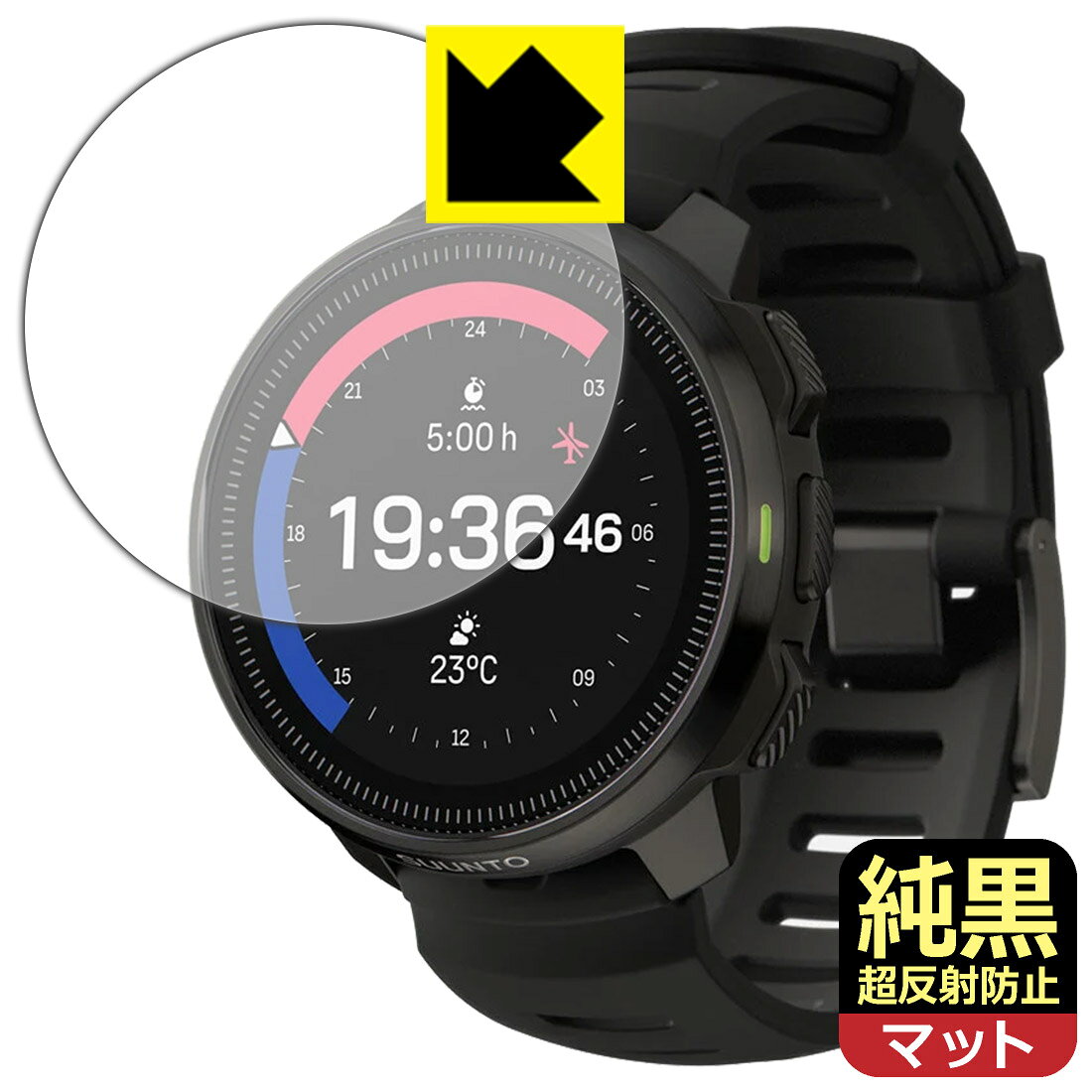 対応機種●対応機種 : SUUNTO OCEAN (スント オーシャン)専用の商品です。●製品内容 : 画面用フィルム1枚・クリーニングワイプ1個●純黒クリア「Premium Matte Shield【超反射防止】」は反射率0.5%と高い反射防止性能を持ちながらも、高い透過率で白くならず黒が引き締まります。色の再現性や視認性に優れた『極低反射率 AR/AGタイプ(非光沢)の保護フィルム』●高品質の素材を使用。日本国内の自社工場で製造し出荷しています。 ★貼り付け失敗交換サービス対象商品★ 国内自社工場製造・発送だからできる 安心の製品保証とサポート ■製品保証 お届けした製品が誤っていたり、不具合があった場合などには、お届けから1ヶ月以内にメールにてお問い合わせください。交換等対応させていただきます。[キャンセル・返品（返金・交換）について] ■■貼り付け失敗時の交換サービス■■貼り付けに失敗しても1回だけ無償交換ができます。(失敗したフィルムをお送りいただき、新品に無償交換します。往復の送料のみお客様にご負担をお願いいたします。詳しくは製品に同封の紙をご確認ください) ■■保護フィルム貼り付け代行サービス■■保護フィルムの貼り付け作業に自信がない方には、PDA工房で貼り付け作業を代行いたします。(PDA工房の保護フィルムのみが対象です。詳しくは製品に同封の紙をご確認ください) 純黒クリア【超反射防止】保護フィルム 素材説明 ■おどろきの反射防止レベル！純黒クリア Premium Matte Shield【超反射防止】保護フィルムは、反射率が脅威の0.5%！保護フィルム業界最高レベルです。一般的な反射低減(アンチグレア)フィルムと比較して大幅に反射を抑えます。■黒が際立つ！ 高透過率一般的な反射低減(アンチグレア)フィルムは画面が白っぽくなりますが、この純黒フィルムは高い透過率で白くならず黒が引き締まり、色の再現性や視認性に優れています。反射が気になるカーナビや、デジタルインナーミラーなど車載アイテムにもおすすめです！■指すべりさらさら防汚加工！ゲーム操作も快適さらさらの指滑りで快適な触り心地。フリックやスライドがしやすいので、ゲーム好きな方にイチ押しです。指紋や皮脂汚れをはじく防汚コーティングで、汚れても拭けばすぐにきれいになります。■気泡の入りにくい特殊な自己吸着タイプ接着面は気泡の入りにくい特殊な自己吸着タイプです。素材に柔軟性があり、貼り付け作業も簡単にできます。また、はがすときにガラス製フィルムのように割れてしまうことはありません。貼り直しが何度でもできるので、正しい位置へ貼り付けられるまでやり直すことができます。■安心の日本製最高級グレードの素材を日本国内の弊社工場で加工している Made in Japan です。安心の品質をお届けします。 【ポスト投函送料無料】商品は【ポスト投函発送 (追跡可能メール便)】で発送します。お急ぎ、配達日時を指定されたい方は以下のクーポンを同時購入ください。【お急ぎ便クーポン】　プラス110円(税込)で速達扱いでの発送。お届けはポストへの投函となります。【配達日時指定クーポン】　プラス550円(税込)で配達日時を指定し、宅配便で発送させていただきます。【お急ぎ便クーポン】はこちらをクリック【配達日時指定クーポン】はこちらをクリック