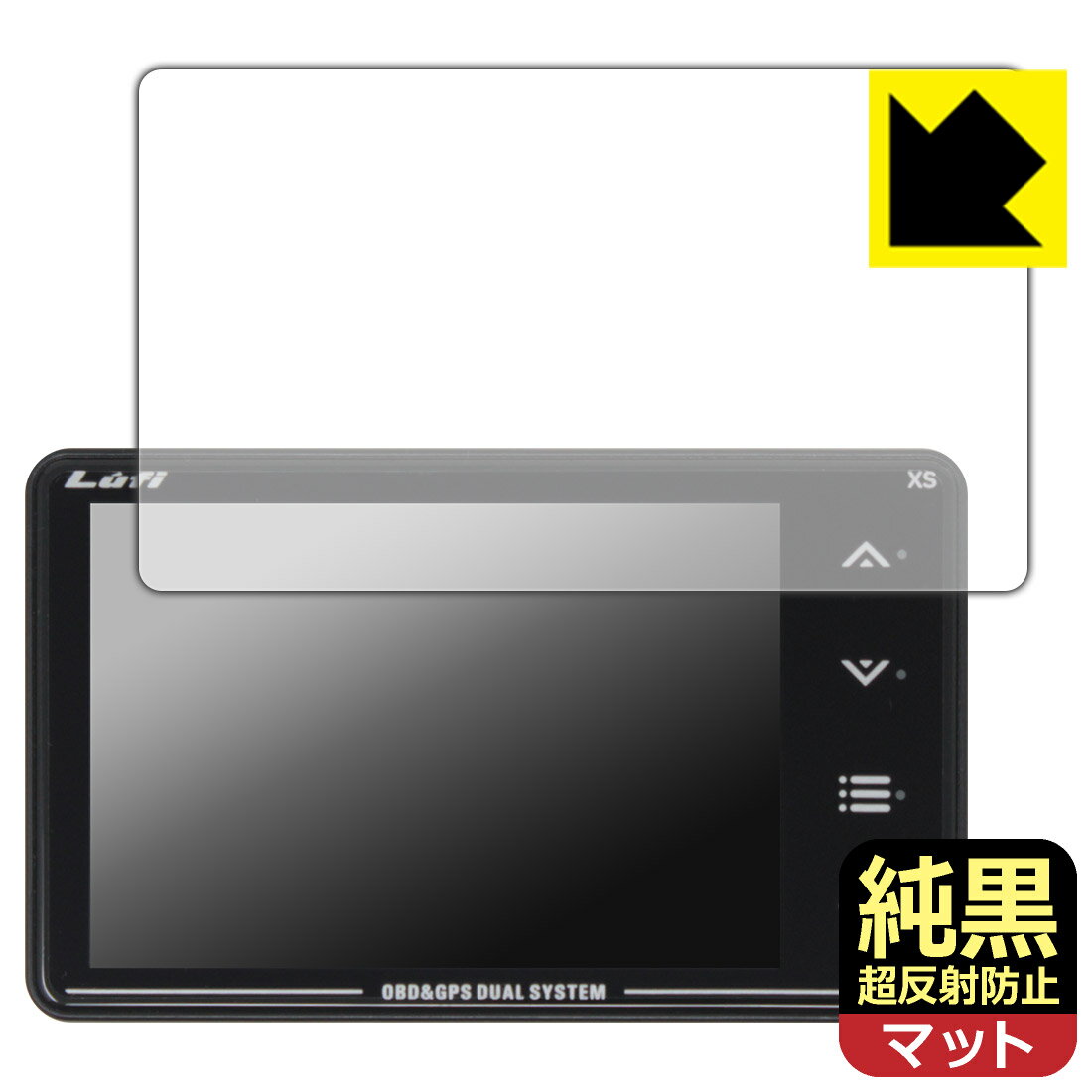 純黒クリア【 超反射防止 】保護フィルム Lufi XS 日本製 自社製造直販