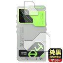純黒クリア【 超反射防止 】保護フィルム HiBy R4 (背面用) 日本製 自社製造直販