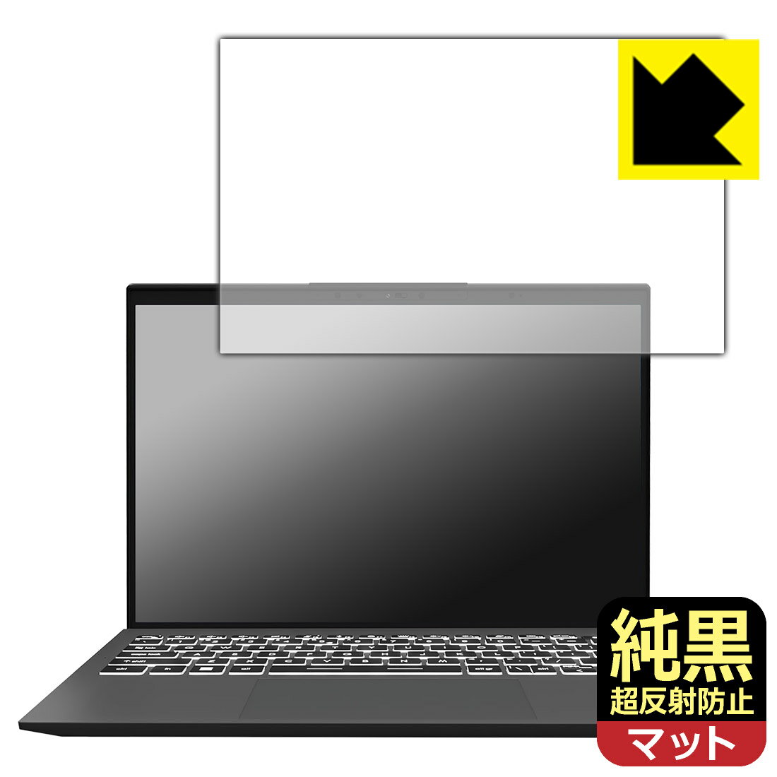 純黒クリア【超反射防止】保護フィルム MSI Prestige 13 AI Evo A1M 日本製 自社製造直販