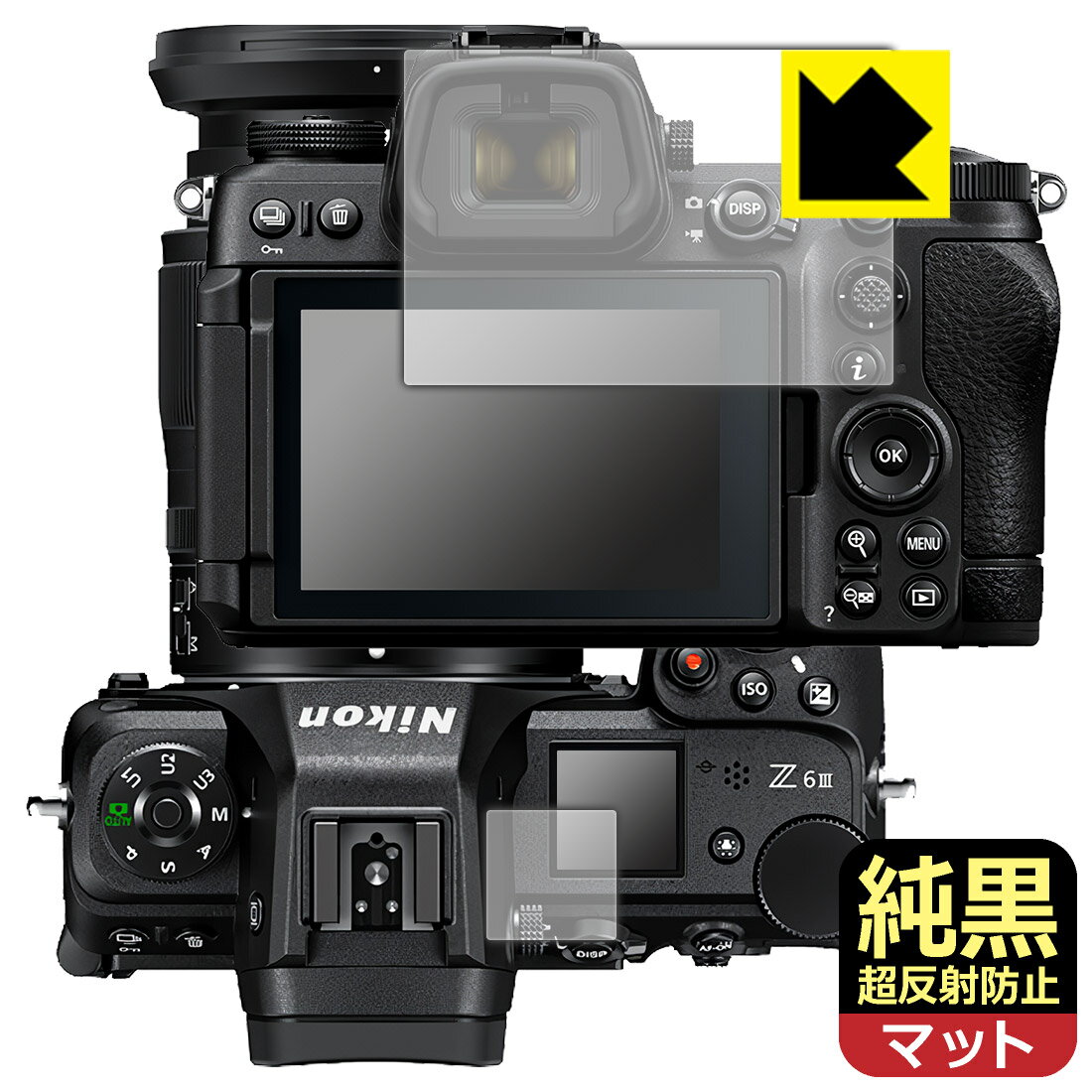 純黒クリア【超反射防止】保護フィルム Nikon Z6III (メイン用/サブ用) 日本製 自社製造直販