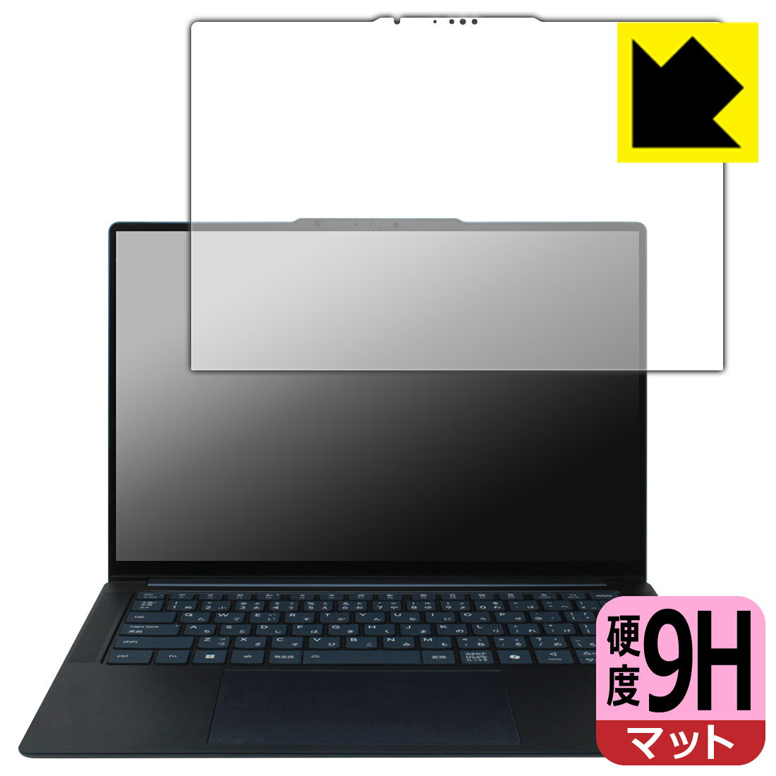 9H高硬度【 反射低減 】保護フィルム Lenovo Yoga Slim 7x Gen 9 (画面用) 日本製 自社製造直販