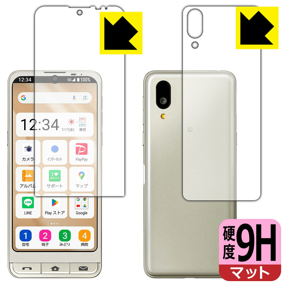 樂天商城 - 9H高硬度【 反射低減 】保護フィルム シンプルスマホ7 (両面セット) 日本製 自社製造直販