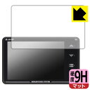 9H高硬度【 反射低減 】保護フィルム Lufi XS 日本製 自社製造直販