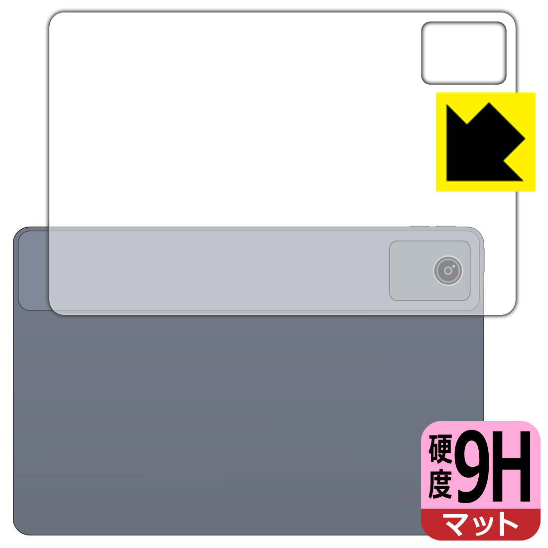 樂天商城 - 9H高硬度【 反射低減 】保護フィルム LAVIE Tab T11 T1155/HAS, TAB11/F01 (11型ワイド・2024年夏モデル) 背面用 日本製 自社製造直販