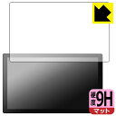 9H高硬度【 反射低減 】保護フィルム Wacom Cintiq Pro 17 (DTH172) 日本製 自社製造直販