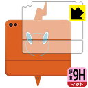 ポケットモンスター キミもポケモン博士! スマホロトムPad 用 9H高硬度【 反射低減 】保護フィルム (背面用) 日本製 自社製造直販