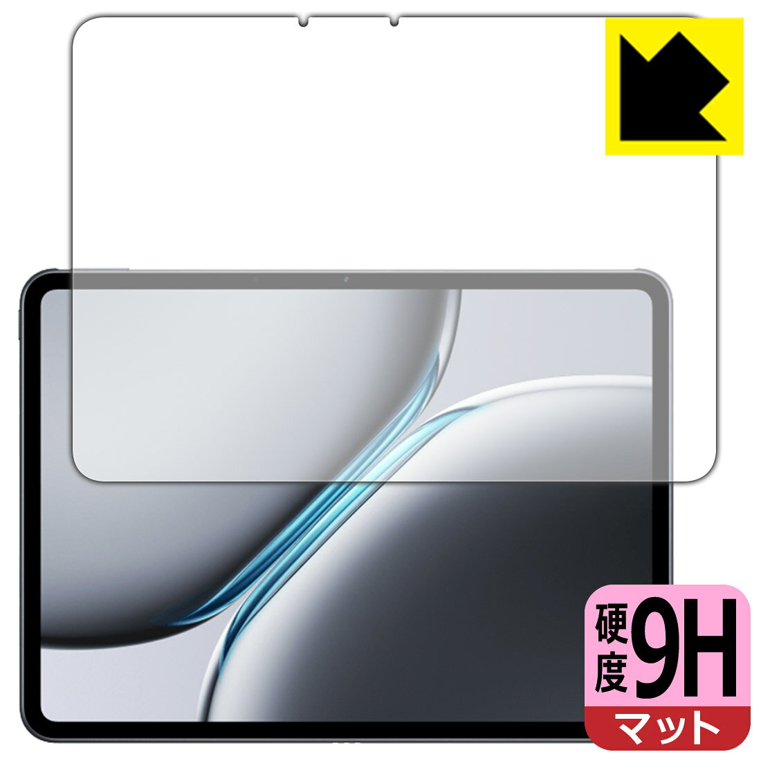 9H高硬度保護フィルム OnePlus Pad 2 (画面用) 日本製 自社製造直販
