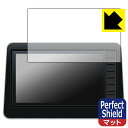 三菱 オリジナル9型ナビゲーション (RVR/eKクロス EV/eKクロス/eKワゴン/eKスペース/デリカ ミニ専用) 用 Perfect Shield【 反...