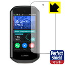 Perfect Shield【 反射低減 】保護フィルム GARMIN Edge 1050 日本製 自社製造直販