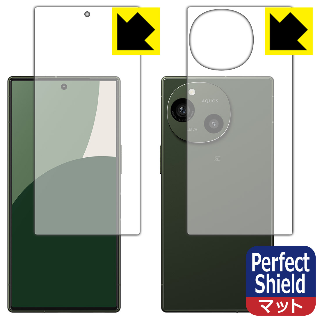 防偷窥保护膜 - Perfect Shield【 反射低減 】保護フィルム AQUOS R9 (両面セット) 日本製 自社製造直販