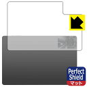 Perfect Shield【 反射低減 】保護フィルム Teclast T50 Max / T50 Plus (背面用) 日本製 自社製造直販(2)