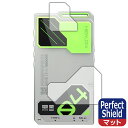 Perfect Shield【 反射低減 】保護フィルム HiBy R4 (背面用) 日本製 自社製造直販