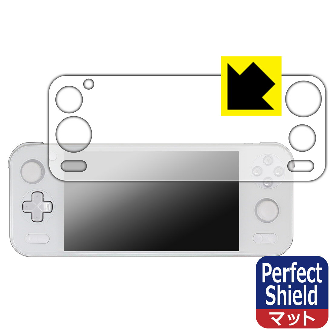 Perfect Shield【 反射低減 】保護フィルム AYANEO Pocket S 【 全面保護タイプ 】 (3枚セット) 日本製 自社製造直販