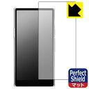 Perfect Shield【 反射低減 】保護フィルム HiBy R8 II (3枚セット) 日本製 自社製造直販