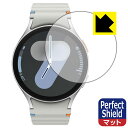 Perfect Shield【 反射低減 】保護フィルム Galaxy Watch7 【 ケースサイズ 44mm用 】 (3枚セット) 日本製 自社製造直販