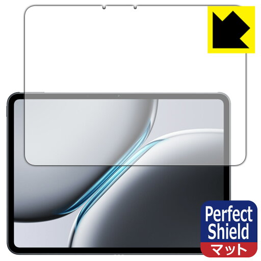 Perfect Shield【 反射低減 】保護フィルム OnePlus Pad 2 (画面用) 日本製 自社製造直販 Perfect Shield【 反射低減 】保護フィルム OnePlus Pad 2 (画面用) 日本製 自社製造直販