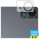 Crystal Shield【 光沢 】保護フィルム ODEA S11 (カメラレンズ部用) 日本製 自社製造直販