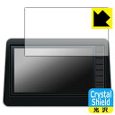 三菱 オリジナル9型ナビゲーション (RVR/eKクロス EV/eKクロス/eKワゴン/eKスペース/デリカ ミニ専用) 用 Crystal Shield【 光...