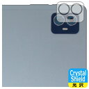 Crystal Shield【 光沢 】保護フィルム Teclast M50S (カメラレンズ部用) 日本製 自社製造直販