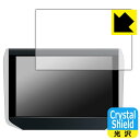ALPINE 10.1型WXGA ヘッドレスト取付け型リアビジョン SXH10S/SXH10ST 用 Crystal Shield【 光沢 】保護フィルム (3枚セット) 日本製 自社製造直販(2)