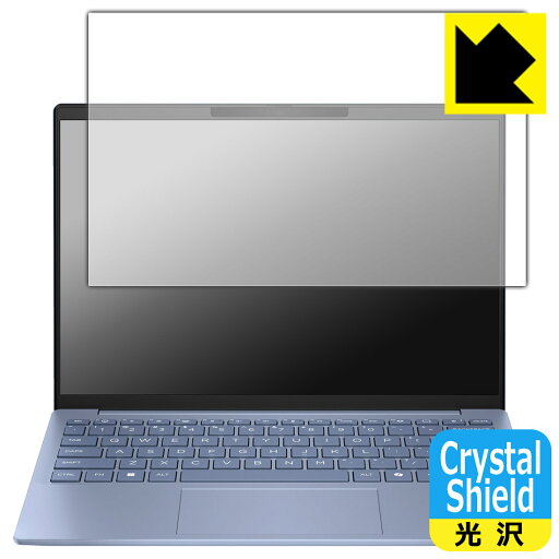Crystal Shield【 光沢 】保護フィルム HP Pavilion Aero 13-bg0000シリーズ (3枚セット) 日本製 自社製造直販 Crystal Shield【 光沢 】保護フィルム HP Pavilion Aero 13-bg0000シリーズ (3枚セット) 日本製 自社製造直販