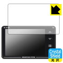 Crystal Shield【 光沢 】保護フィルム Lufi XS 日本製 自社製造直販