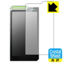 Crystal Shield【 光沢 】保護フィルム HiBy R4 (表面用) 日本製 自社製造直販